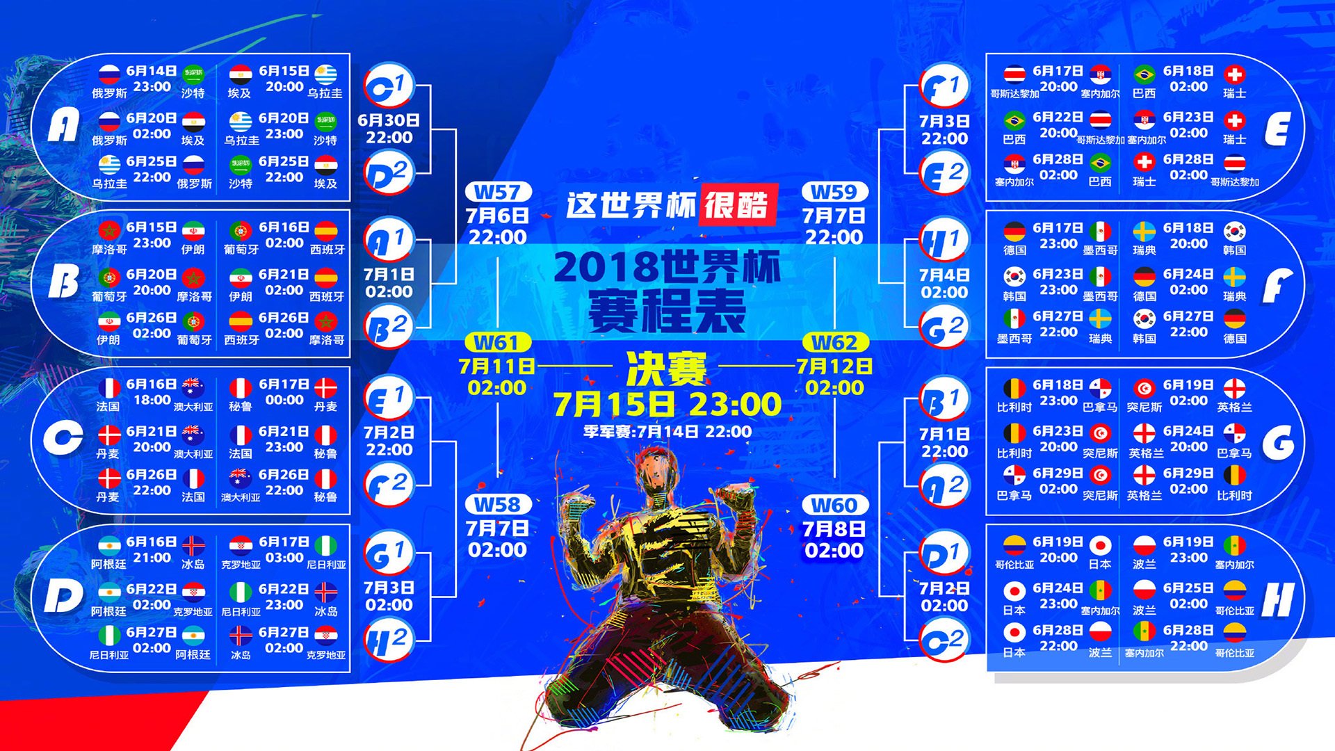 爱游戏在线-世界杯G组焦点战，B费导演逆转，韩国2-1力克喀麦隆