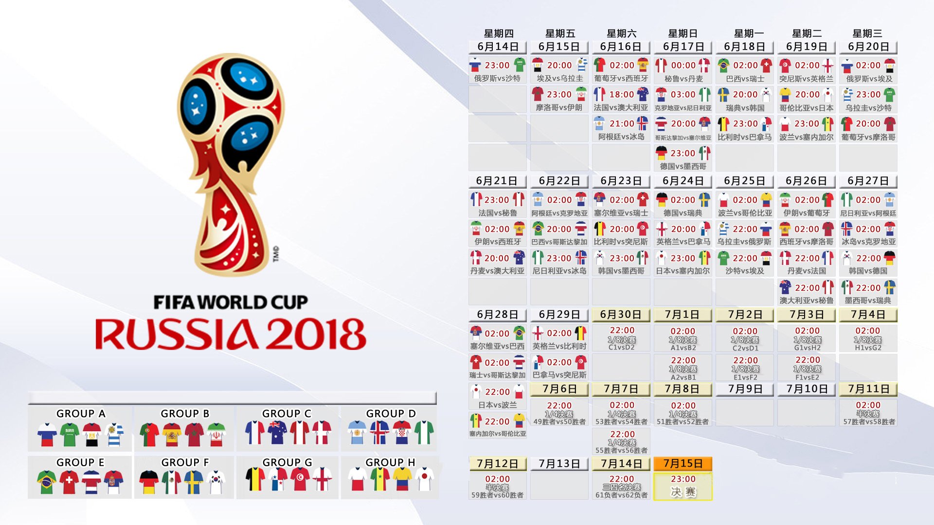 爱游戏tv-2026世界杯C组激战，萨卡主宰赛场，哥伦比亚险胜波兰